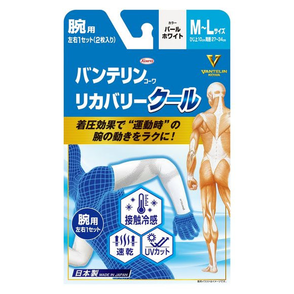 KOWA興和 萬特力VANTELIN 涼感壓縮護腕套 M～L 珍珠白 2枚 運動防護×舒緩支撐×清爽舒適！