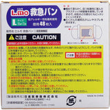 LMO 德用 超便宜 OK繃  L 48枚【一般醫療機器】
