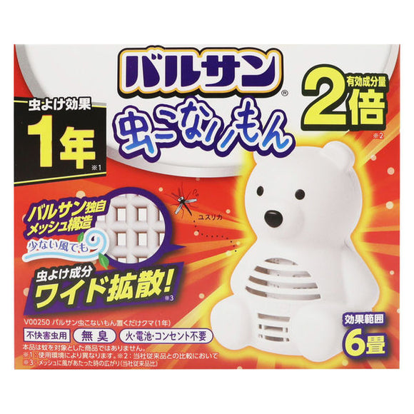 Balsan 防蟲必備 虫不來 熊造型驅蟲劑 置放即用，持續防護長達1年 日本原裝進口