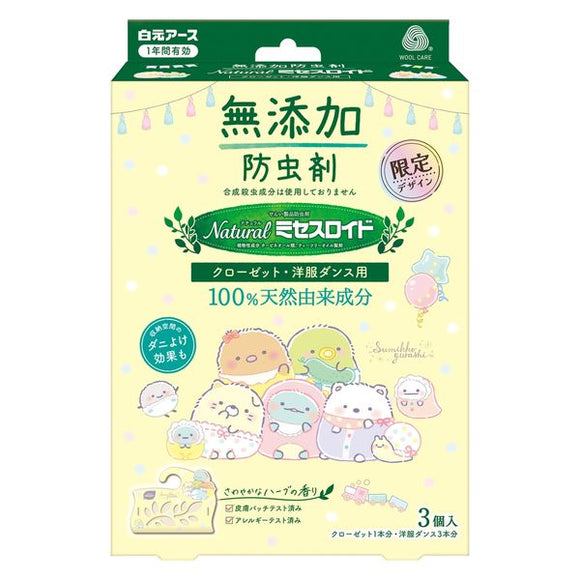 【角落生物限定款】白元 天然無添加防蟲寶 衣櫃專用防蟲劑 3個 有效長達1年