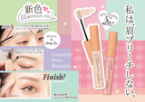 井田 CANMAKE 眉毛修飾遮瑕 染眉膏 1支