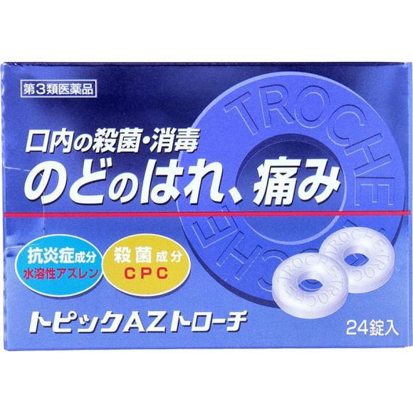 日新藥品 TOPIC AZ DROZY 喉嚨消炎止痛 潤喉消腫藥片 24片【第3類医薬品】