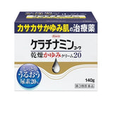 KOWA興和 Keratinamin Kowa乾癢修護乳霜20