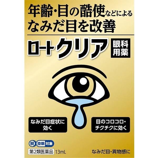 [Second-class pharmaceuticals] ROHTO CLEAR eye drops 13ml/bottle, cool feeling 1, package changed