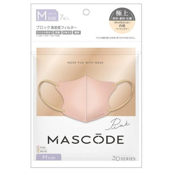 MASCODE 3D 口罩 M號 粉紅色X米色 7枚入。MASCODE系列商品最少購買6件