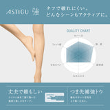 ATSGUI 強  強韌絲襪 ベビーベージュ淺米色 M