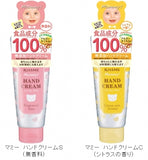 伊勢半 KISSME Mommy 護手霜 60g 天然食品成分、低刺激、親子安心使用