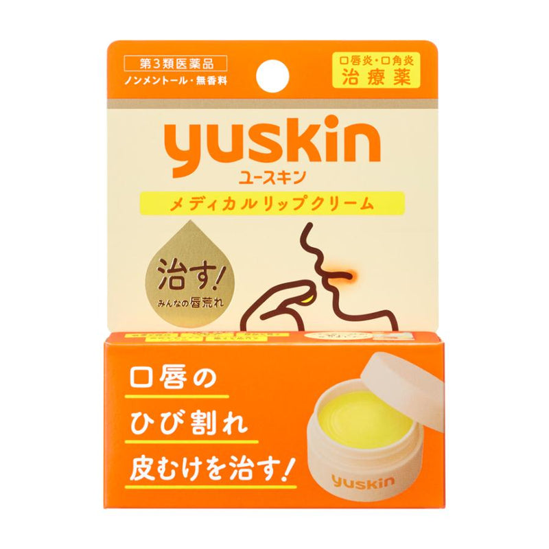 YUSKIN 無香料 藥用護唇膏【第3類醫藥品】