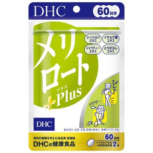 DHC蝶翠詩 黃香草木犀 瘦腿 消水腫 MERIRODO 營養軟膠囊 PLUS 60日量 120粒/袋