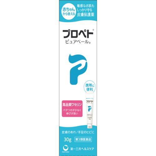 Propeto 凡士林皮膚保護霜 30g【第3類医薬品】