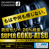 岡本 OKAMOTO 超厚 降敏感 持久保險套  10個入