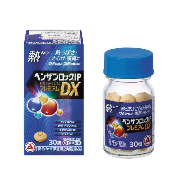 ALINAMIN製藥 BenzaBlock IP Premium DX 感冒全效錠【指定第2類醫藥品】