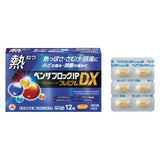 ALINAMIN製藥 BenzaBlock IP Premium DX 感冒全效錠【指定第2類醫藥品】