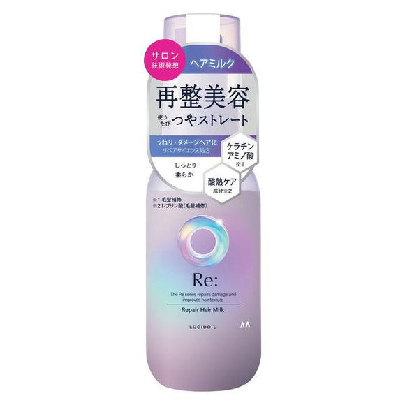 Lucido L RE hair milk 質感再整 酸熱瞬柔護髮乳 90g
