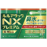 第一三共 露露 Lulu Attack NX Premium 鼻炎強效感冒錠 12錠【指定第２類醫藥品】｜布洛芬＋傳明酸雙重抗炎 鼻水鼻塞