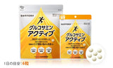三得利 SUNTORY 固力伸 360錠 罐裝/袋裝 無法使用TAIWAN EZWAY出貨，請選擇EMS出貨