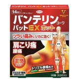 KOWA興和 萬特力VANTELIN 鎮痛貼片EX溫熱型 【第2類醫藥品】