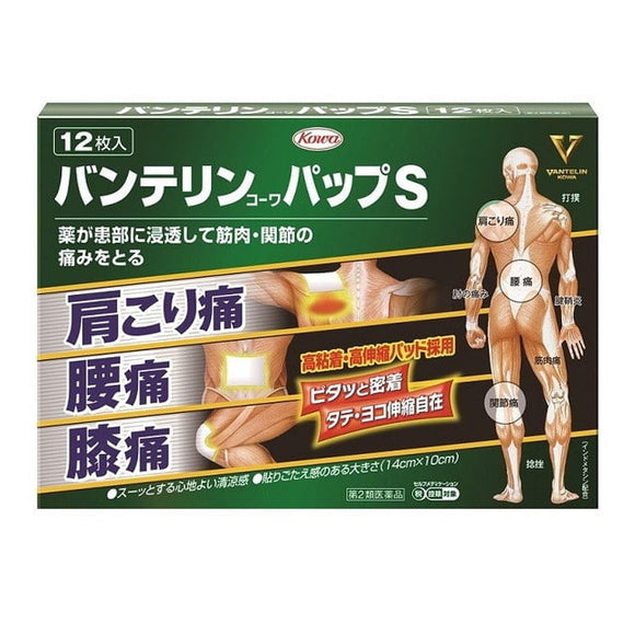 KOWA興和 萬特力VANTELIN 冷感鎮痛貼布 S 12枚 【第2類醫藥品】