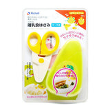 Richell 利其爾 寶寶外出副食品剪刀 1個 離乳食食物剪・嬰幼兒餐具・便攜食物剪