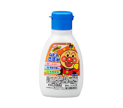 池田模範堂 MUHI 兒童消毒藥水 75ml【第3類醫藥品】
