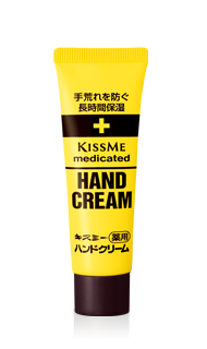 KISSME 奇士美 藥用保溼護手霜 30g/65g/75g