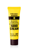 KISSME 奇士美 藥用保溼護手霜 30g/65g/75g