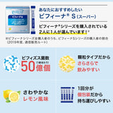 Morishita Rendan Health Aid 5 Billion Probiotics 30 bags for 30 days