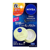 Nivea 妮維雅 Deep moisture 高保濕護唇膏 夜敷型 蜂蜜香