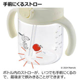 Richell 利其爾 PEANUTS 花生漫畫 外出吸管杯 FS 200 200mL Snoopy史努比・寶寶喝水學習杯