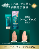 花王 Atrix Beauty Charge Premium 亮白修護護手霜 60g