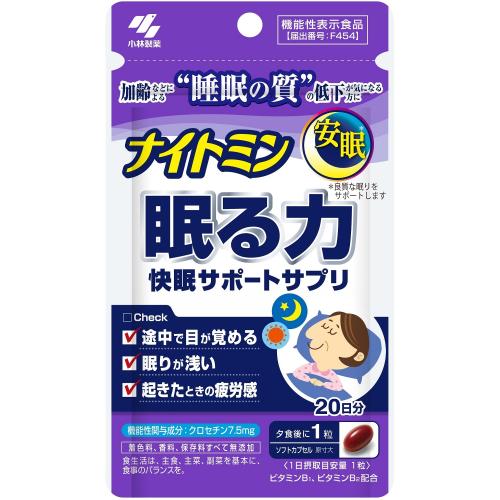 小林製藥 NIGHTMIN 睡眠之力 助眠錠