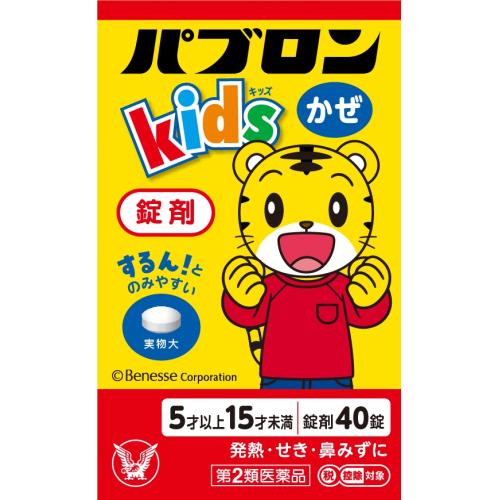 【Class 2 medicines】 パブロンキッズかぜ Tablets Taisho Baibao Neng Children's Cold Medicine 40 Tablets