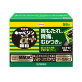 興和 Cabagin 克潰精 高麗菜胃藥 /健胃 顆粒【第2類醫藥品】胃脹・消化不良・胃酸過多・食慾不振