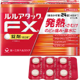 第一三共 露露 Lulu Attack FXa 發燒惡寒強效感冒錠 12錠／24錠【第2類醫藥品】｜雙重解熱＋生薑末促進發汗 高燒惡寒