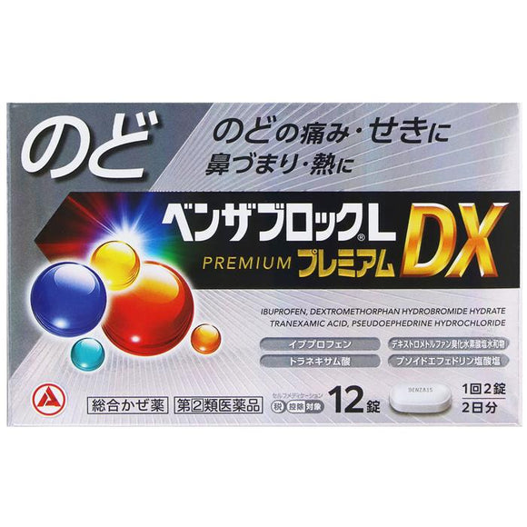 武田 Benzablock L Prumium DX 喉嚨痛感冒藥 12粒【指定第２類醫藥品】