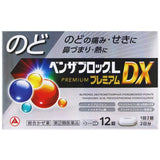 【Designated Class 2 Drugs】Takeda Benzablock L Prumium Sore Throat Cold Medicine 12 Tablets
