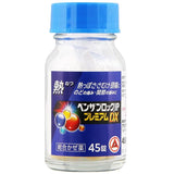 Benza Block IP Premium DX 感冒藥 45錠｜ARINAMIN製藥【指定第2類醫藥品】