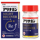 ALINAMIN製藥 合利他命 夜間修復錠 Night Recover【第3類医薬品】
