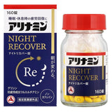 ALINAMIN製藥 合利他命 夜間修復錠 Night Recover【第3類医薬品】