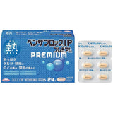 [2 drugs] Benza Block IP Premium Benza IP Premium Sogo cold medicine 24 pieces