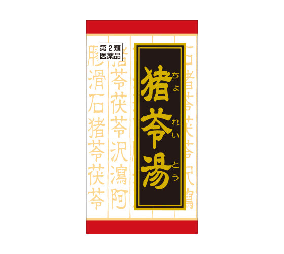 Kracie製薬 漢方豬苓湯精華錠 72錠【第2類醫藥品】