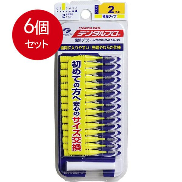 Dentalpro 齒間 齒縫刷