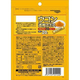 ORIHIRO 濃縮薑黃精華顆粒｜攜帶方便・橘子風味 1.5g 20包入