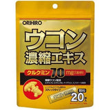 ORIHIRO 濃縮薑黃精華顆粒｜攜帶方便・橘子風味 1.5g 20包入