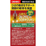 ORIHIRO歐力喜樂 高純度葡萄糖胺 ＆ 蛋白聚糖錠  30日份 240粒/瓶