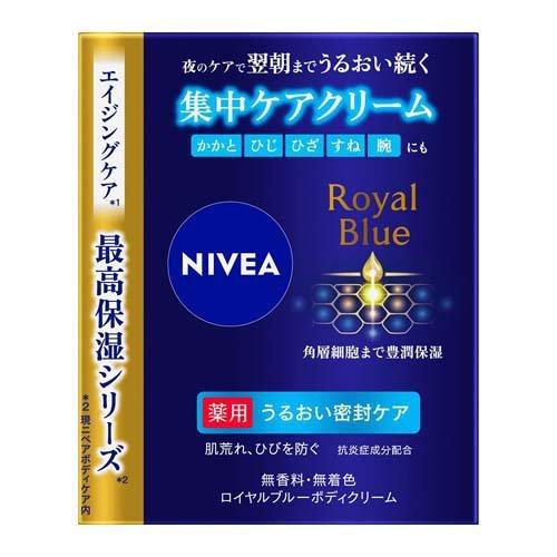 NIVEA Royal Blue Supreme Moisture Intensive Care Body Milk 160g