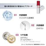 SHISEIDO 資生堂 FINO高效滲透護髮油 70g