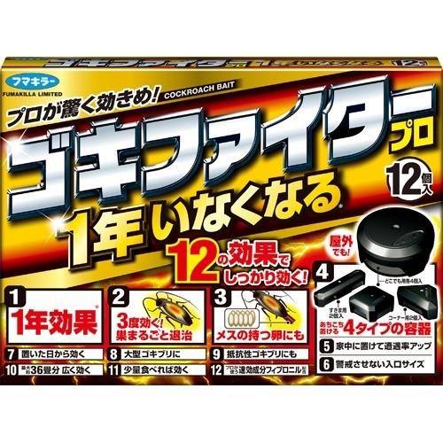 Fumakilla Fighter PRO 滅蟑盒 強效1年持久型｜三重效果專攻各型蟑螂，適用大型及耐藥性蟑螂 12個入