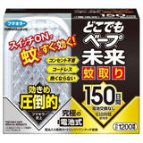 FUMAKILLA Anywhere Vape 未來防蚊液 150日長效組合 居家旅行必備