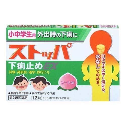 LION  獅王 中小學生用STOPPA止瀉藥 EX 12錠裝 【第2類医薬品】